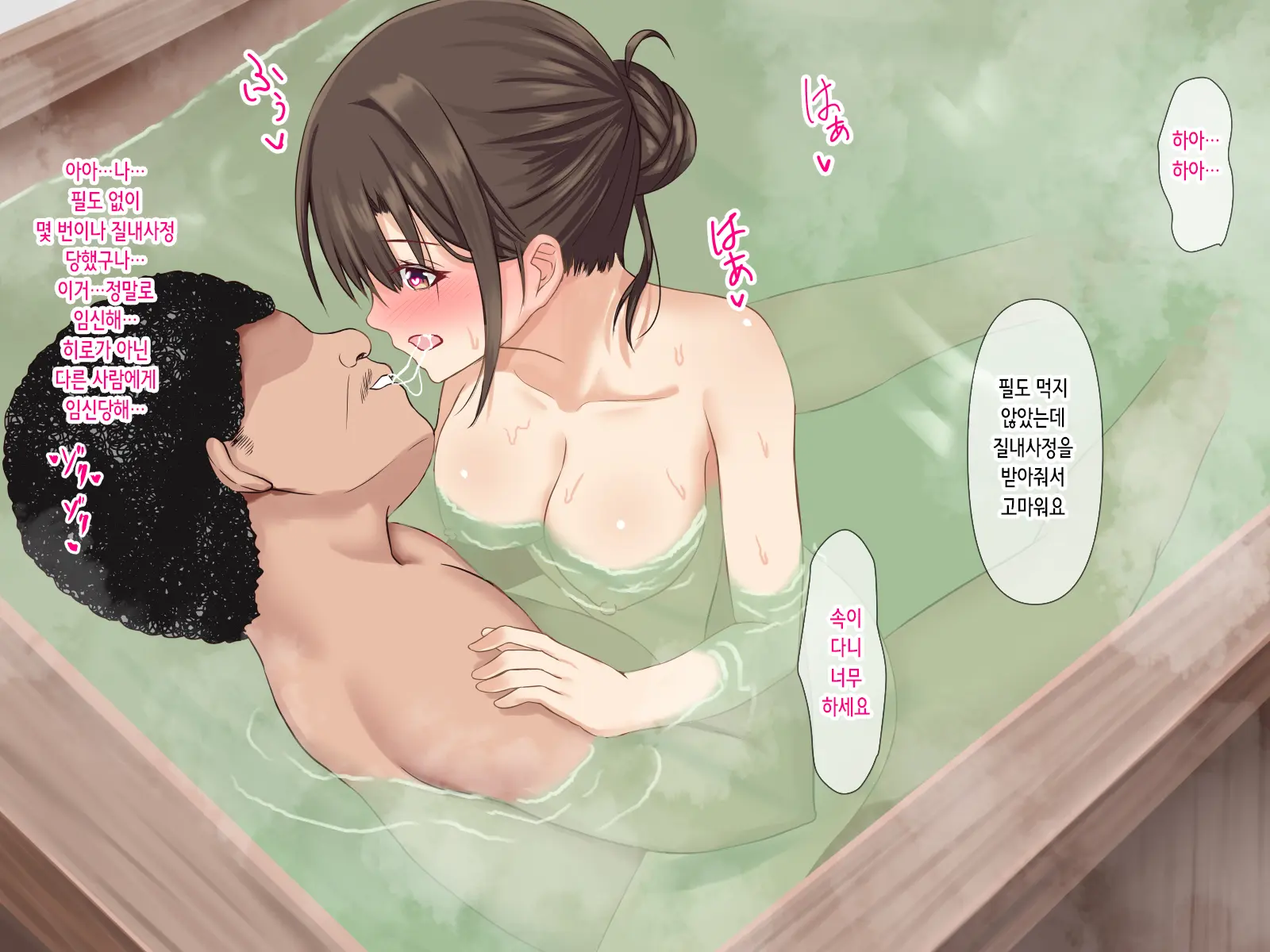 Netorare Seiheki O Kojirasete II | 네토라레 성벽을 부추겨져서 II